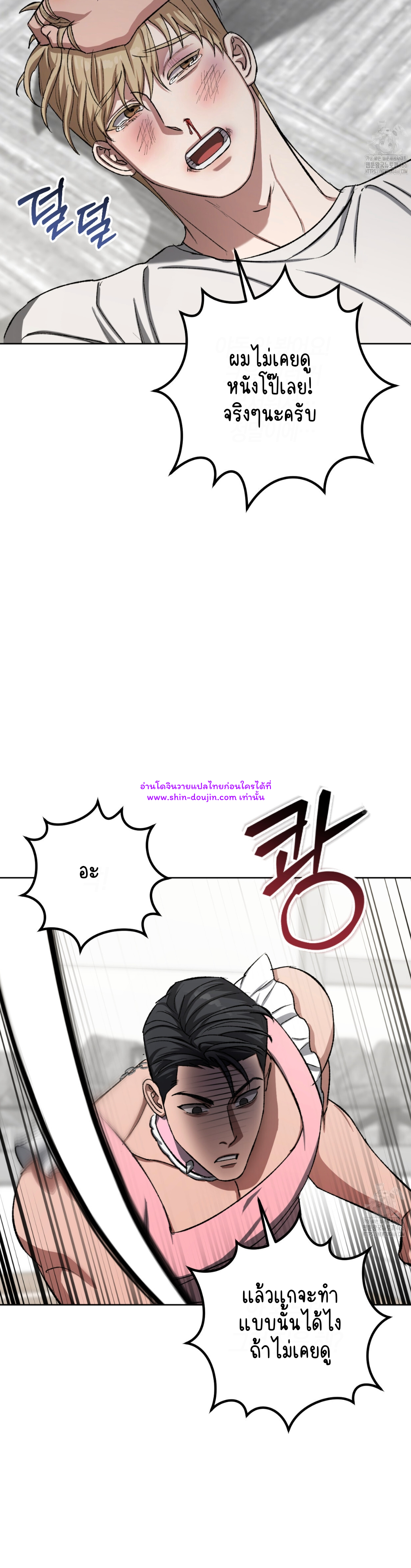 Creepy Baby EP 7